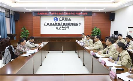 骆春燕到冶建桂华分公司调研指导事情