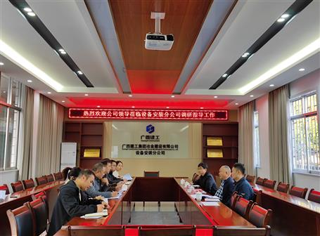 唐峰到装备装置分公司调研指导事情