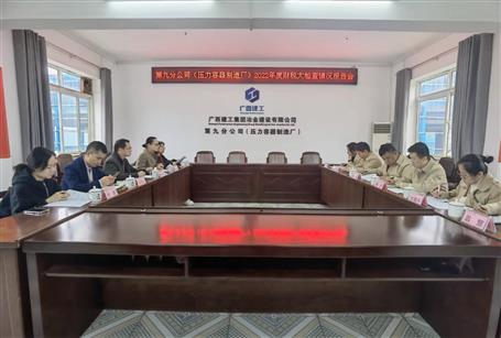 陶礼智到第九分公司开展2022年度财税事情大检查