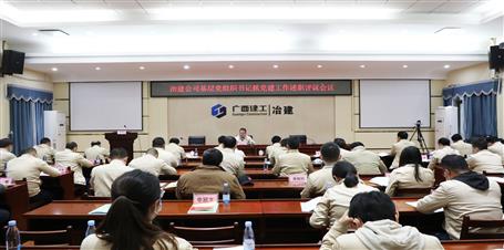 公司党委召开2021年度下层党组织书记抓党88858cc永利官网作述职评议会