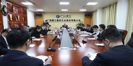 公司向导班子2021年度述职考评会召开