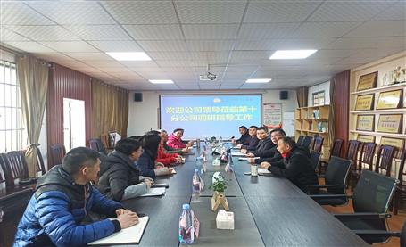 李方宇到第十分公司、桂南分公司调研指导事情