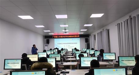 公司举行三维园地安排培训班