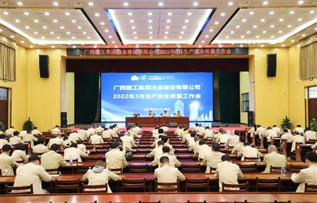 公司召开3月生产清静质量事情会