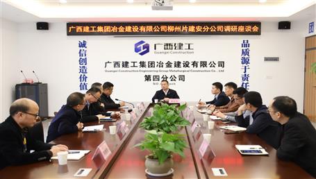 【“两个年”双提升】覃振华与15家分公司座谈：解难题 促生长