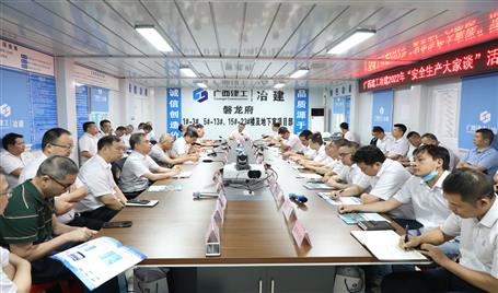 冶建公司举行观摩会暨“清静生产各人谈”运动