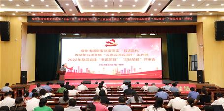 柳州市国资委党委下层党建