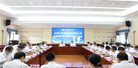 贯彻“两个五” 奋战“整年红”丨冶建公司召开落实集团公司金董事长讲话精神专题事情会