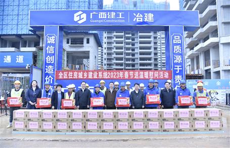 自治区住建厅到冶建公司项目开展春节送温暖慰问运动