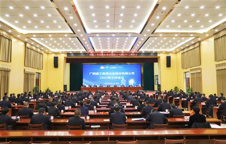 赖榆出席冶建公司2023年岁情会