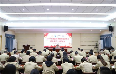 冶建公司召开2022年度下层党组织书记抓党88858cc永利官网作述职评议聚会