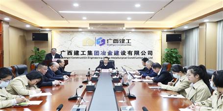 冶建公司召开2022年度所属分（子）公司主要认真人述职考评会