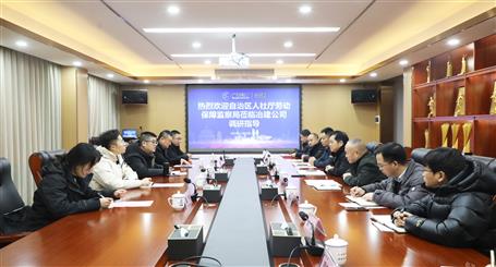 自治区人社厅劳动包管监察局到冶建公司调研指导