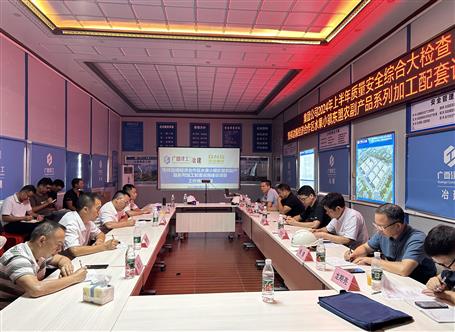 集团公司检查组到冶建公司项目开展2024年上半年质量清静综合大检查